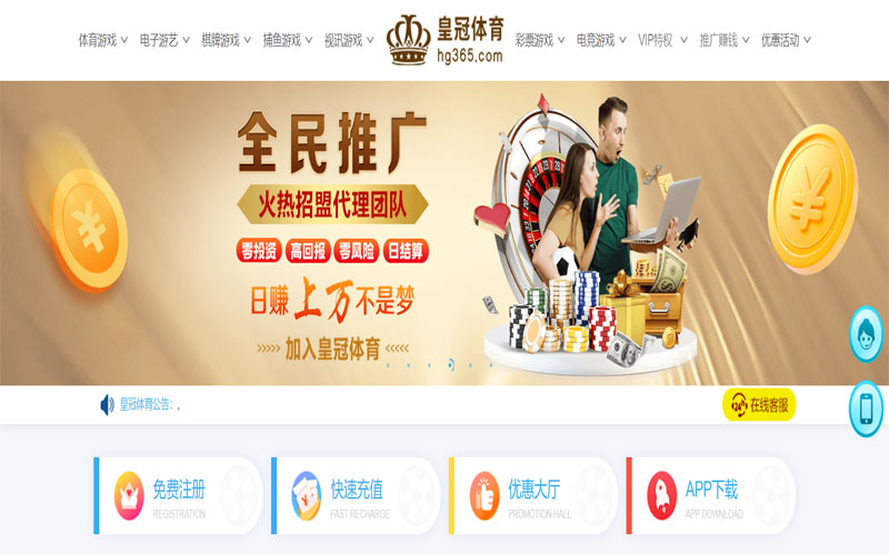 龙虎斗游戏体育注册账户和游戏下注使用权